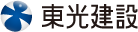 東光建設株式会社